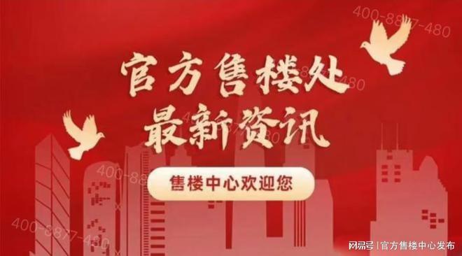 ⚡ꦿ℘保利外滩序售楼处官方发布已取证：保利外滩序高端住宅典范(图5)