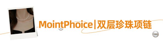 为什么说叠戴珍珠是女人品味的终极考验？(图4)