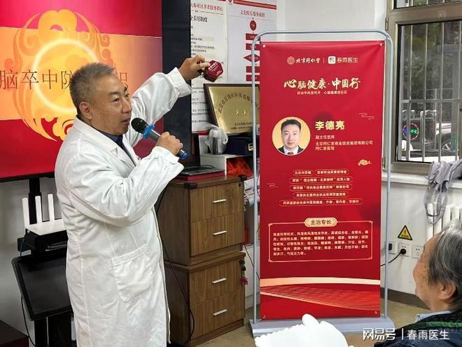 北京同仁堂“心脑健康•中国行”暖心启动为老人筑起秋季健康防线(图3)