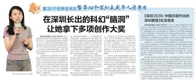 王诺诺：在科幻写作中获得从未有过的自由(图4)