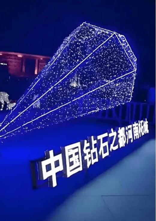 要动线克拉河南钻石刷新记录美国立刻动手：全面禁止(图3)