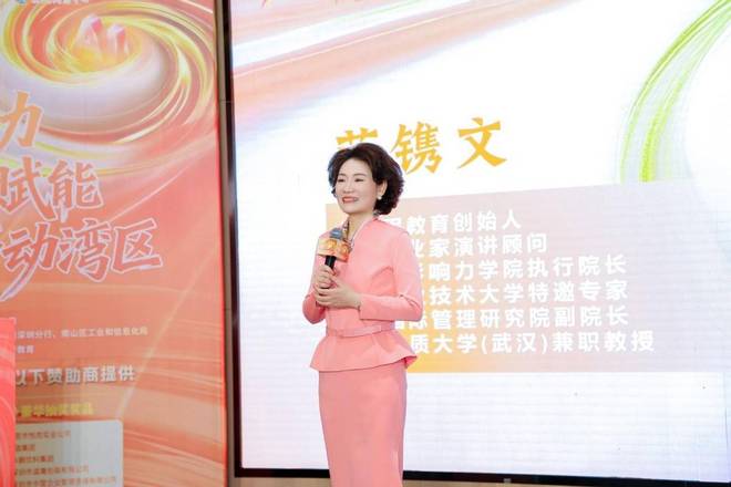 十年聚力AI赋能声动湾区！新嘉程教育十周年庆典暨演讲IP峰会(图4)