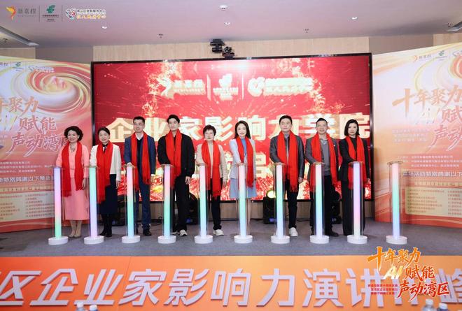 十年聚力AI赋能声动湾区！新嘉程教育十周年庆典暨演讲IP峰会(图6)