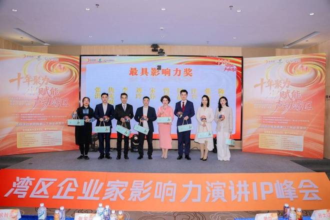 十年聚力AI赋能声动湾区！新嘉程教育十周年庆典暨演讲IP峰会(图11)