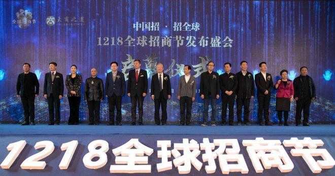 定档官宣!第六届1218全球招商节12月南京见!(图2)