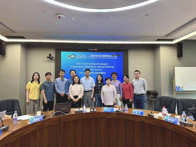 2026深圳国际石墨烯论坛暨二维材料国际研讨会圆满闭幕！(图23)