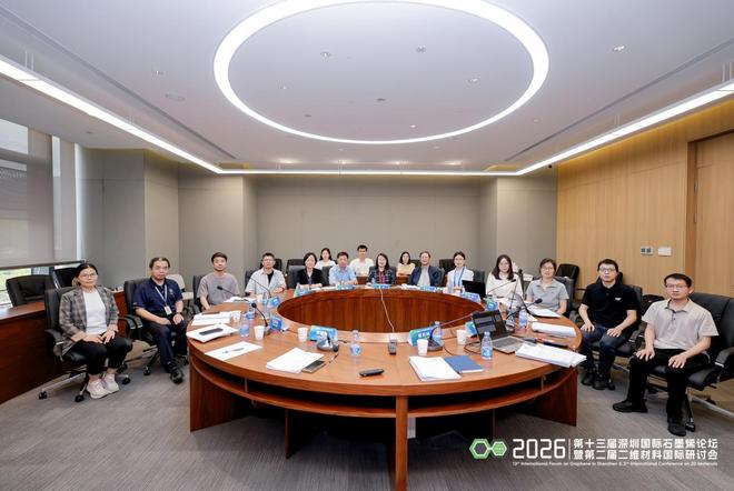 2026深圳国际石墨烯论坛暨二维材料国际研讨会圆满闭幕！(图25)