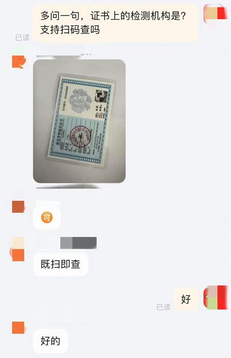 珠寶電商直播“霧裡看花” 虛假宣傳讓消費者“踩雷”(图2)