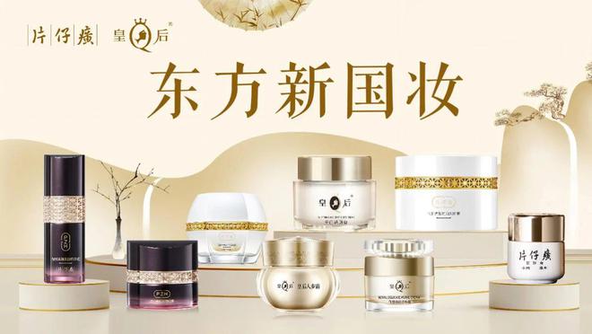 片仔癀化妆品获艾媒咨询珍珠霜全国销量第一 等双项市场地位确认(图3)