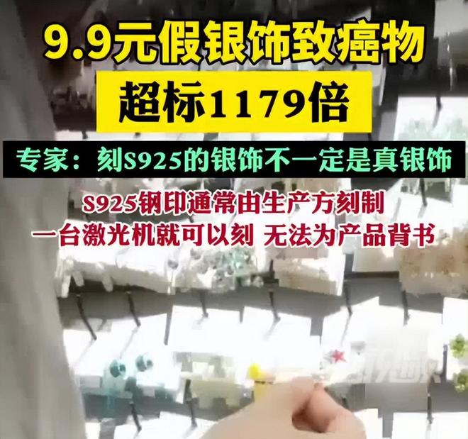 致癌物超标1179倍造假率超过75%很多人天天用孩子也爱戴(图18)