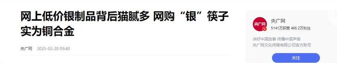 致癌物超标1179倍造假率超过75%很多人天天用孩子也爱戴(图21)