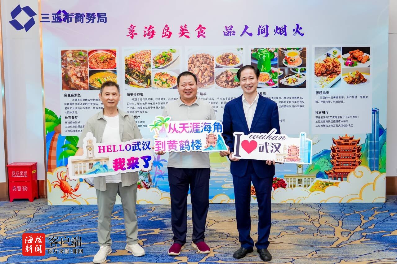 2025年三亚特色餐饮产业链全国推介会（武汉站）举办(图4)