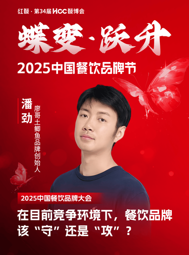 倒计时12天!“2025中国餐饮品牌节”即将盛大开启(图43)