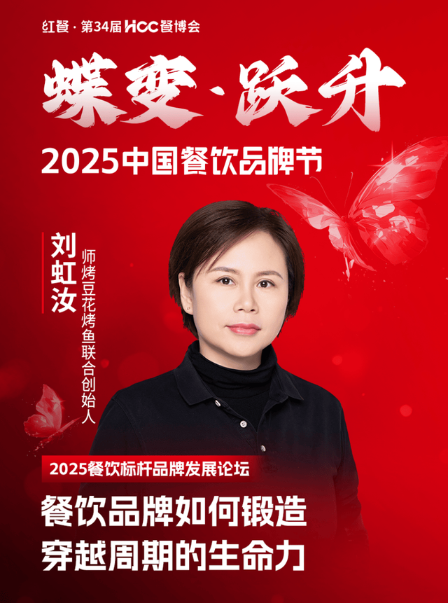 倒计时12天!“2025中国餐饮品牌节”即将盛大开启(图50)
