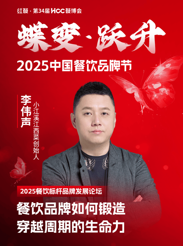 倒计时12天!“2025中国餐饮品牌节”即将盛大开启(图52)