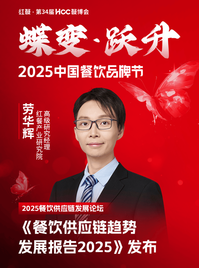 倒计时12天!“2025中国餐饮品牌节”即将盛大开启(图73)