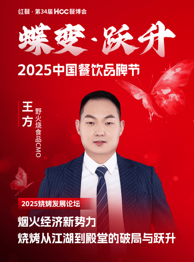 倒计时12天!“2025中国餐饮品牌节”即将盛大开启(图77)