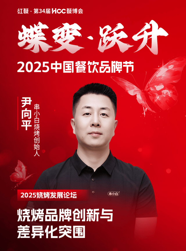 倒计时12天!“2025中国餐饮品牌节”即将盛大开启(图80)