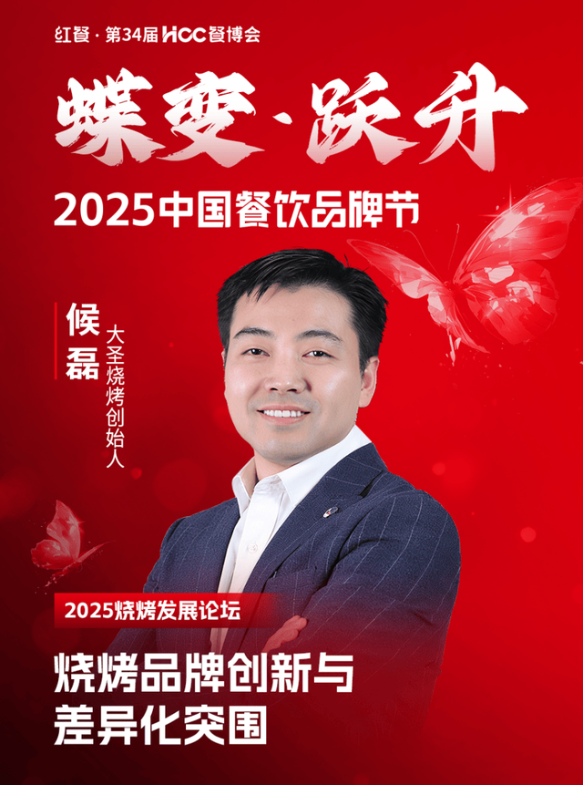 倒计时12天!“2025中国餐饮品牌节”即将盛大开启(图83)