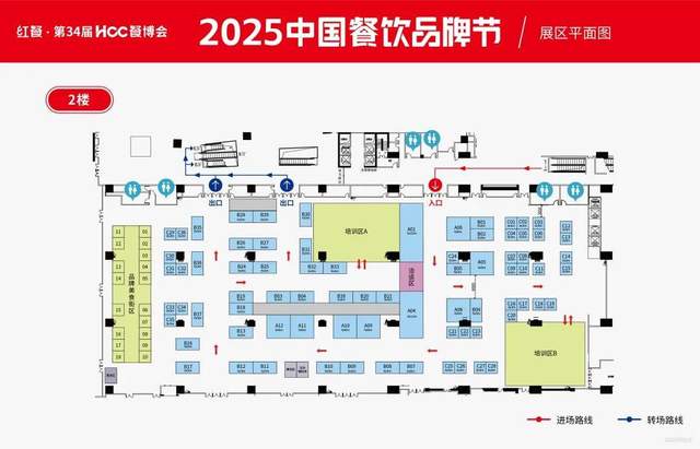 倒计时12天!“2025中国餐饮品牌节”即将盛大开启(图87)