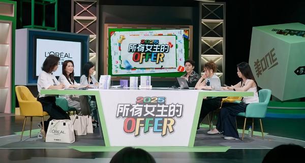 《所有女生的OFFER5》打响双11第一枪 新赛制将“生杀大权”交给消费者(图1)