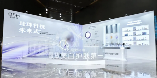 国货美白第一！欧诗漫以科技为珍珠护肤正名(图1)
