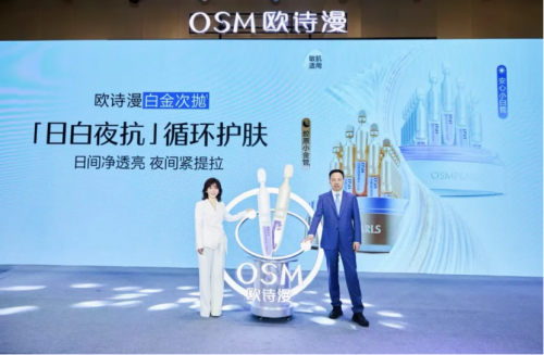 国货美白第一！欧诗漫以科技为珍珠护肤正名(图7)