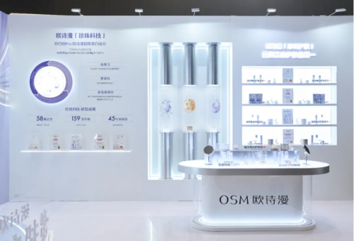 国货美白第一！欧诗漫以科技为珍珠护肤正名(图13)