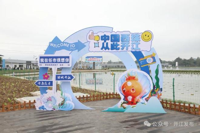 扛起西部珍珠产业发展大旗四川开江剑指百亿级产业目标(图1)