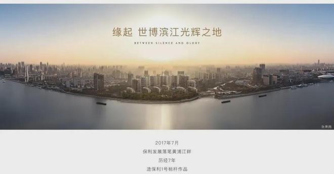 热点聚焦：保利世博天悦售楼处电线房价)百科(图20)