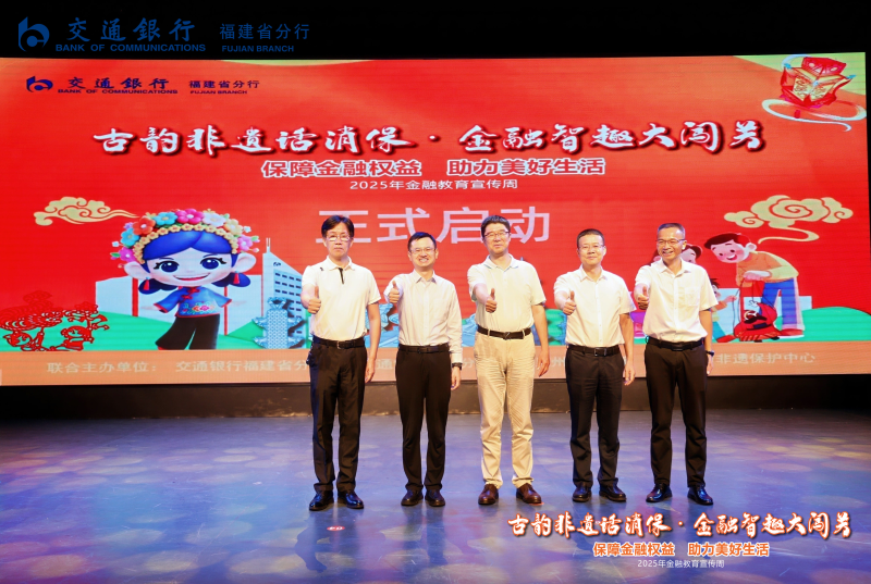 古韵非遗话消保 金融智趣助宣教(图1)