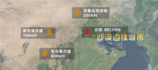 中国治沙47年 竟然不是为了消灭沙漠(图9)