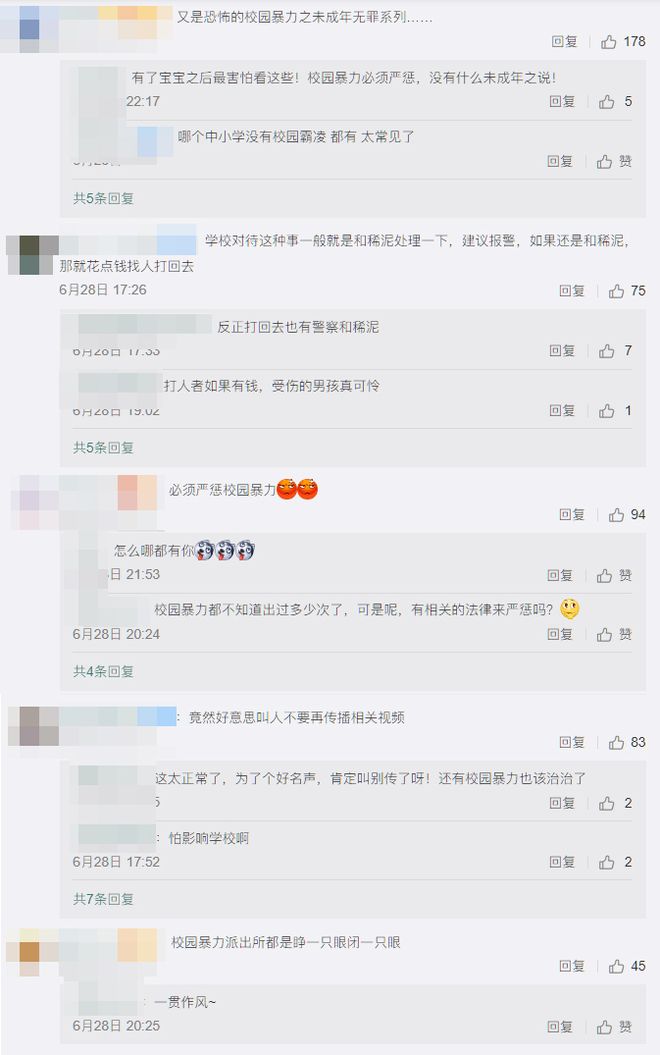 淮安一中学生遭校园欺凌被逼下跪！(图2)