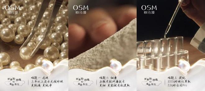 欧诗漫×苏绣用58年讲好一个中国珍珠科技品牌故事(图3)