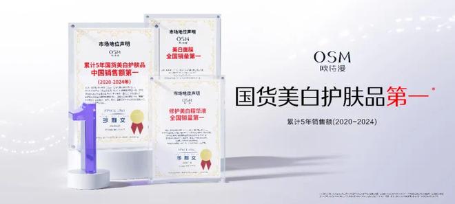 欧诗漫×苏绣用58年讲好一个中国珍珠科技品牌故事(图8)