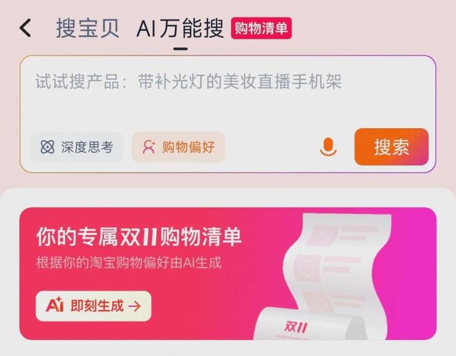 双11告别“算术题”：平台不卷价格在卷什么？(图3)