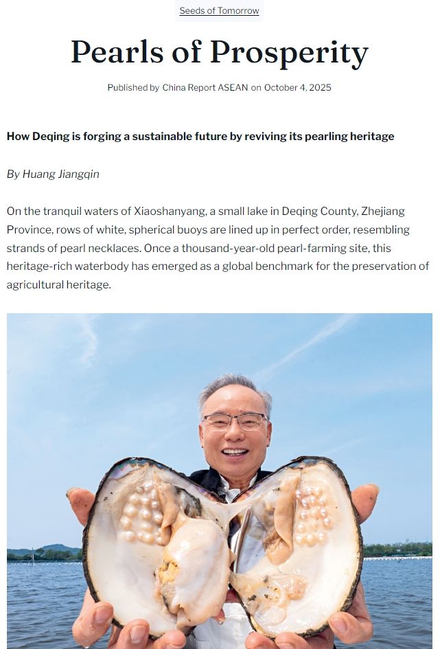 德清珍珠又出圈了！(图1)