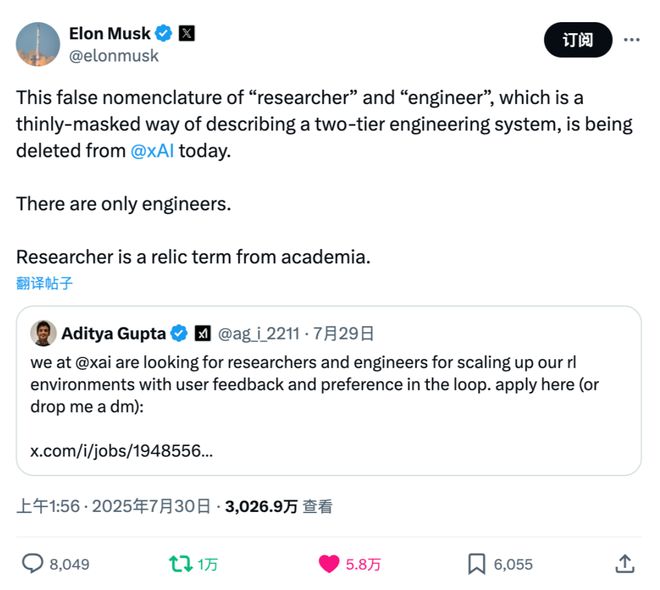 马斯克删除xAI「研究员」职位引爆网络！LeCun怒批：如此暴力将扼杀创新(图4)
