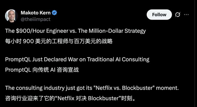 MBA光环破碎！时薪900美元AI工程师抢走麦肯锡饭碗：写代码的正干掉做PPT的(图2)