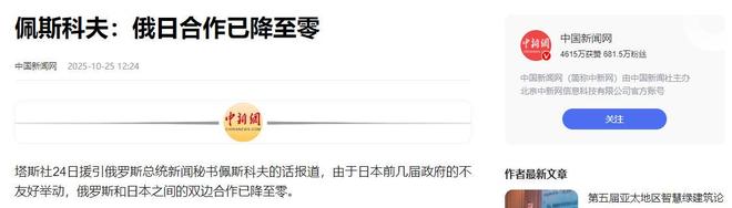战略核轰迫近日本俄罗斯一针见血：日本历届政府采取不友好姿态(图14)