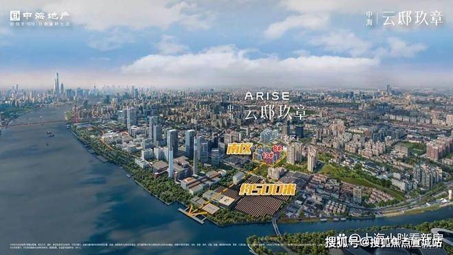 ⚡官方聚焦♐中海云邸玖章售楼处官方发布：云邸玖章打造舒适生活(图4)