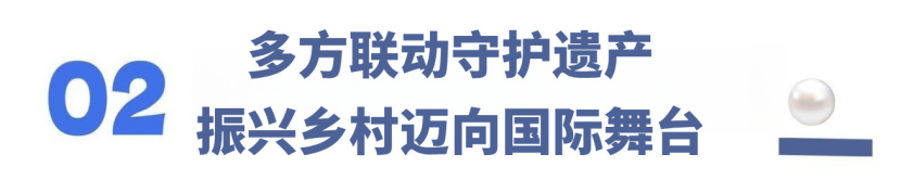 欧诗漫亮相德清农业文化遗产推广活动发布全球遗产德清珍珠新品(图6)