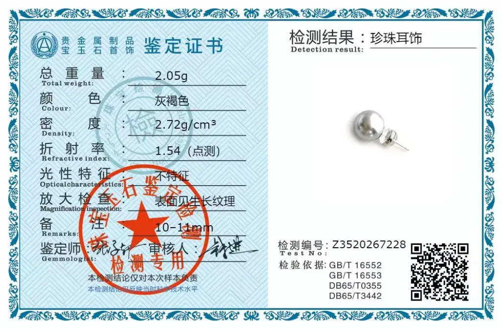 天然珍珠假一赔万到手震惊了(图4)