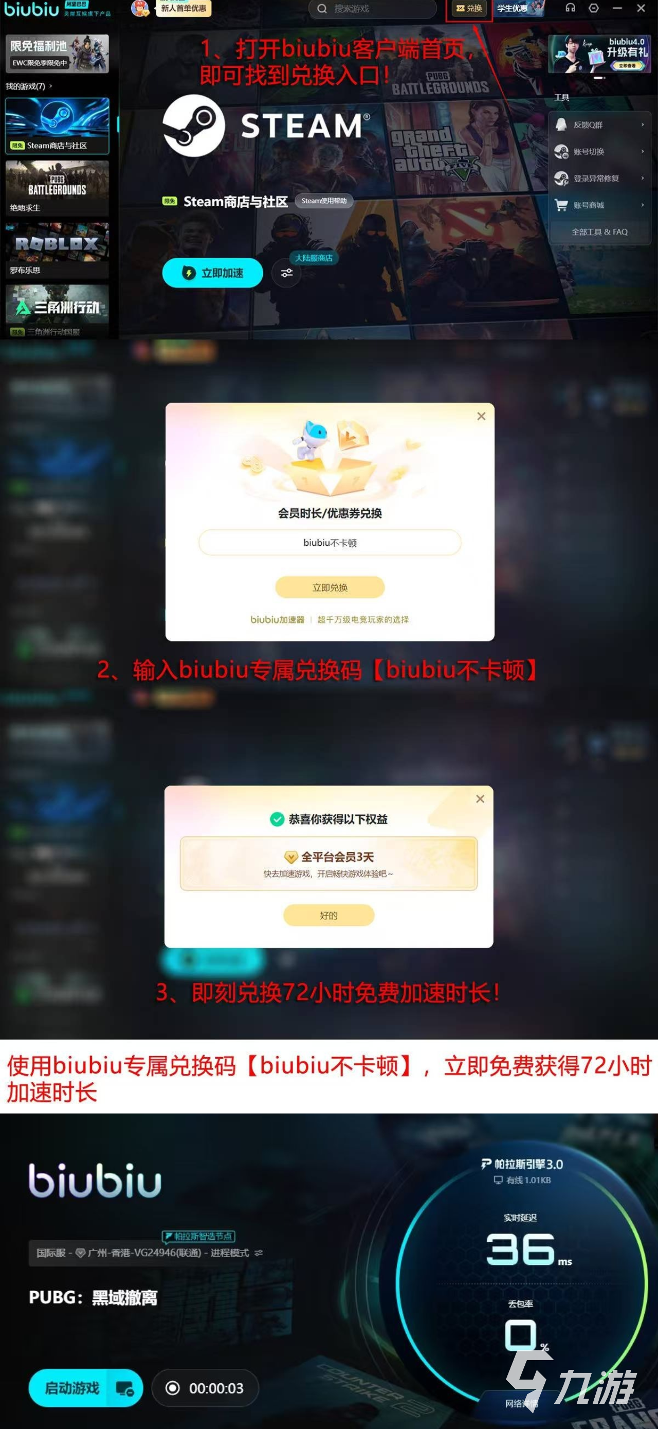 PUBG黑域撤离模式内测资格获取方法全攻略：最新申请入口与参与条件(图4)