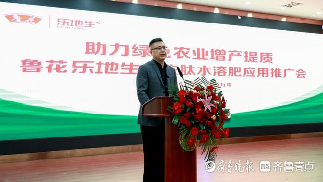 鲁花集团：科技赋能农业绿色发展新技术引领化肥行业革新(图2)