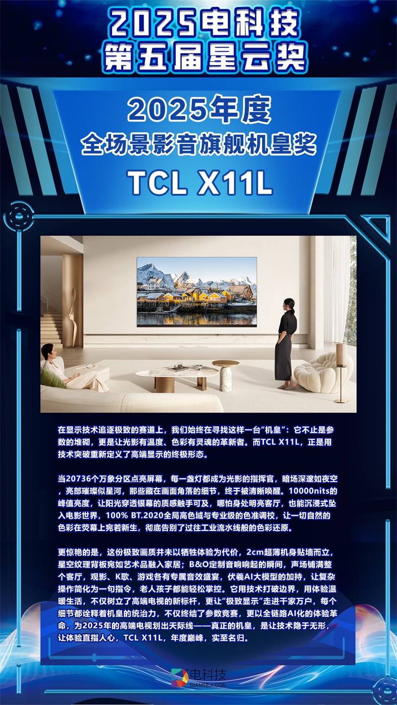 重新定义全场景影音的顶级标准(图1)