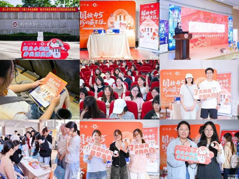 片仔癀化妆品以 “珍” 心邀青春共叙东方审美新篇(图4)