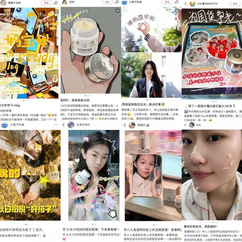 片仔癀化妆品以 “珍” 心邀青春共叙东方审美新篇(图5)