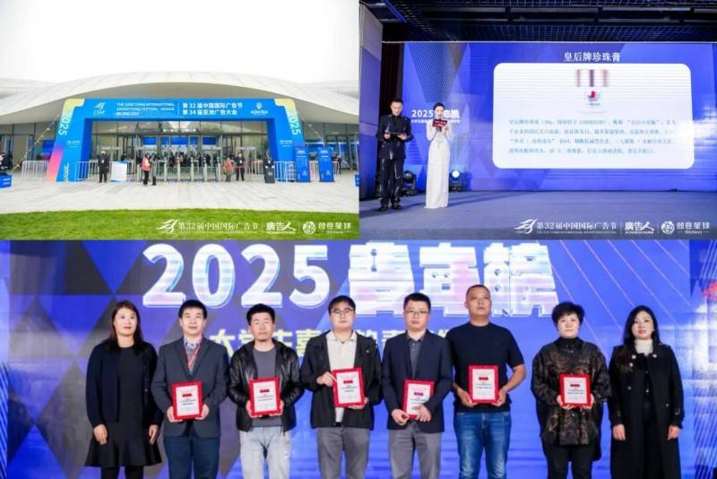 片仔癀化妆品以 “珍” 心邀青春共叙东方审美新篇(图6)