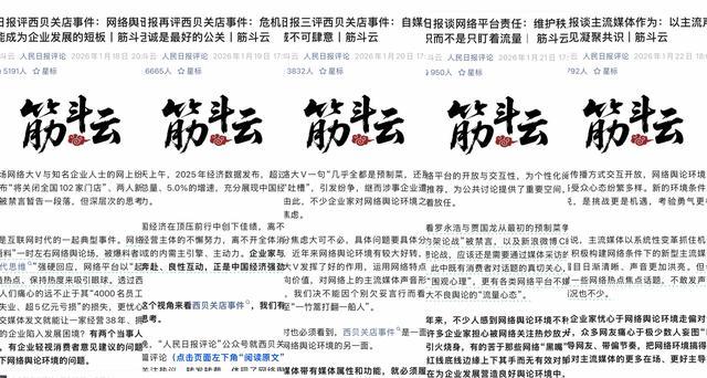 西贝逆势融资餐饮能否靠“锅气”和透明破局?︱大象财富(图4)